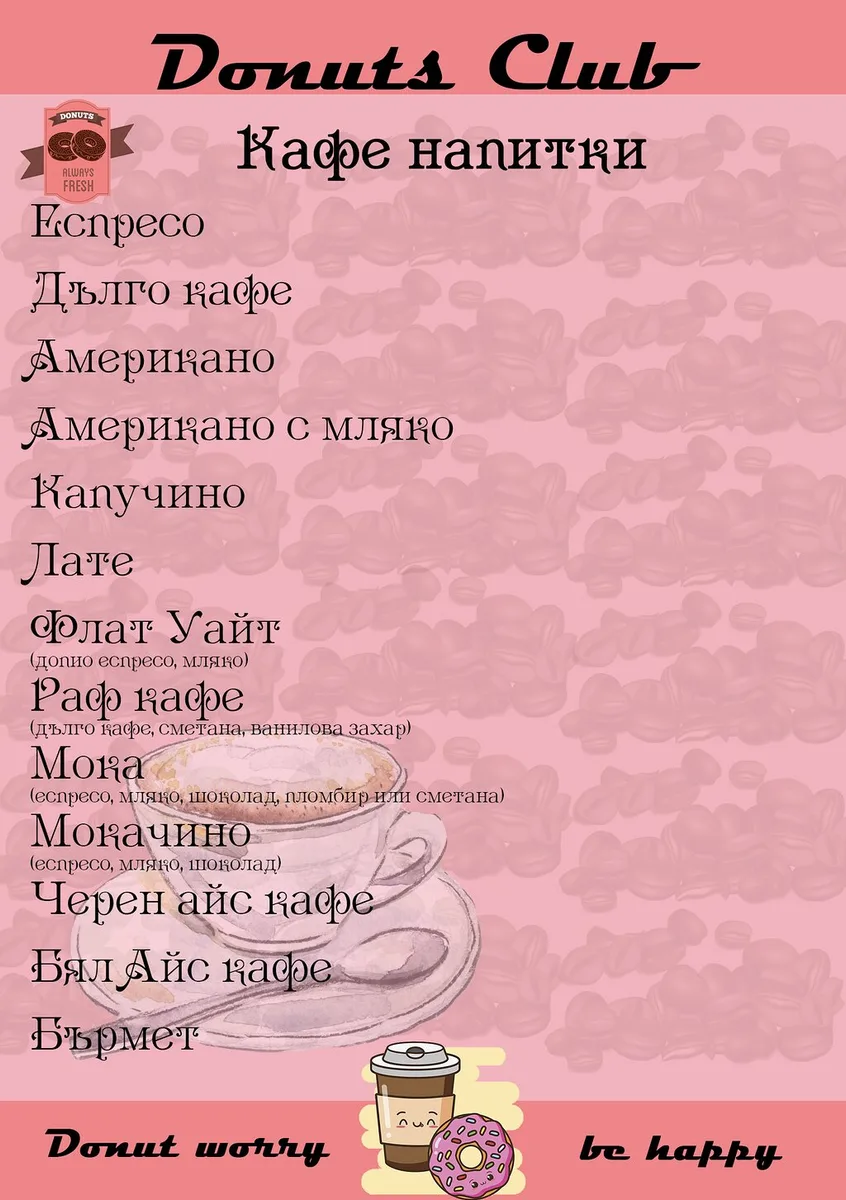 Donuts Club