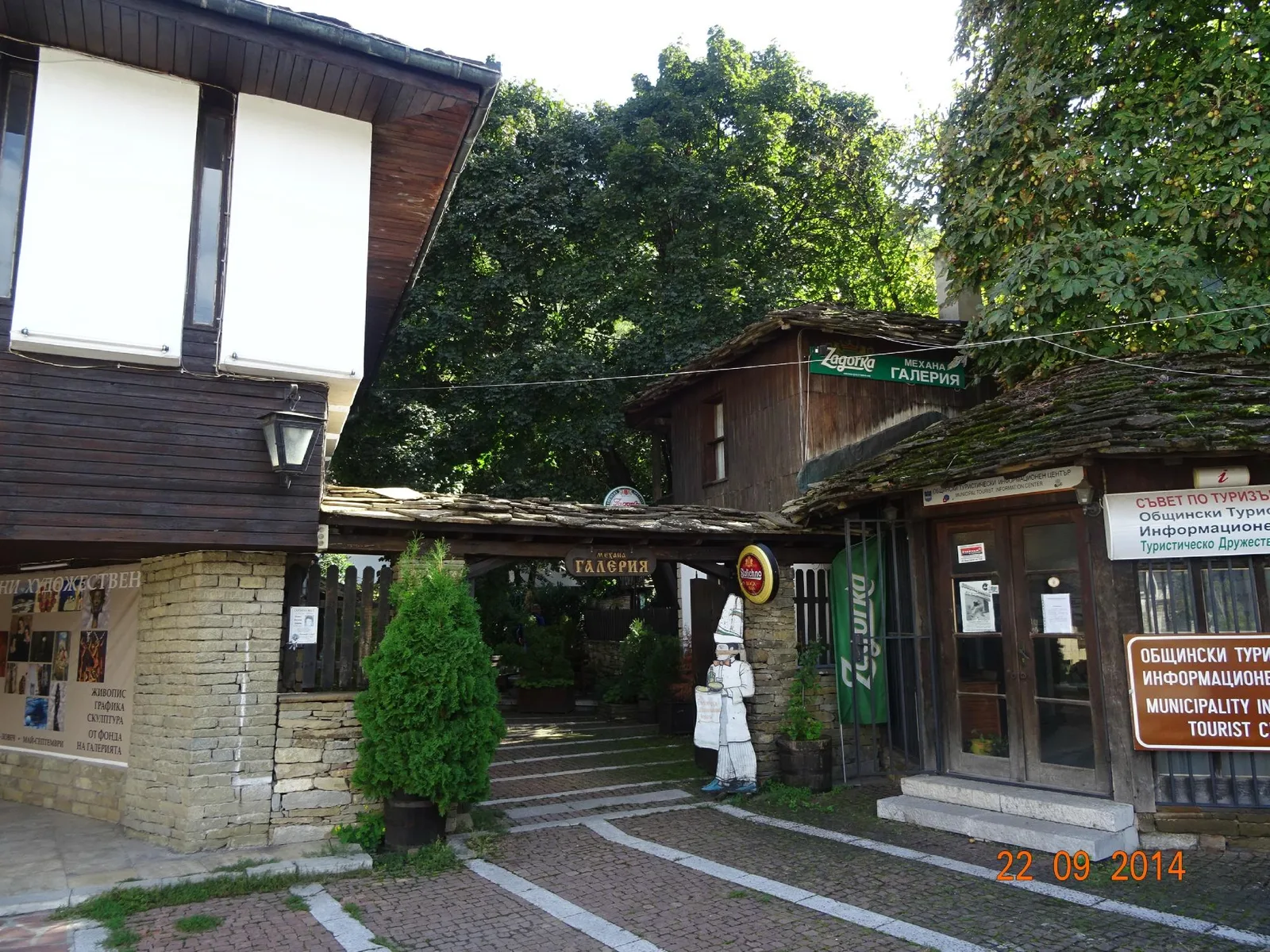 Galeria