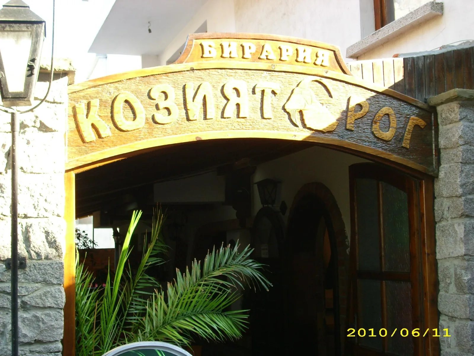 Koziyat Rog