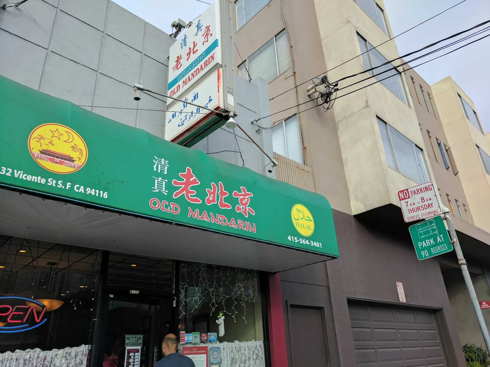 Old Mandarin Islamic