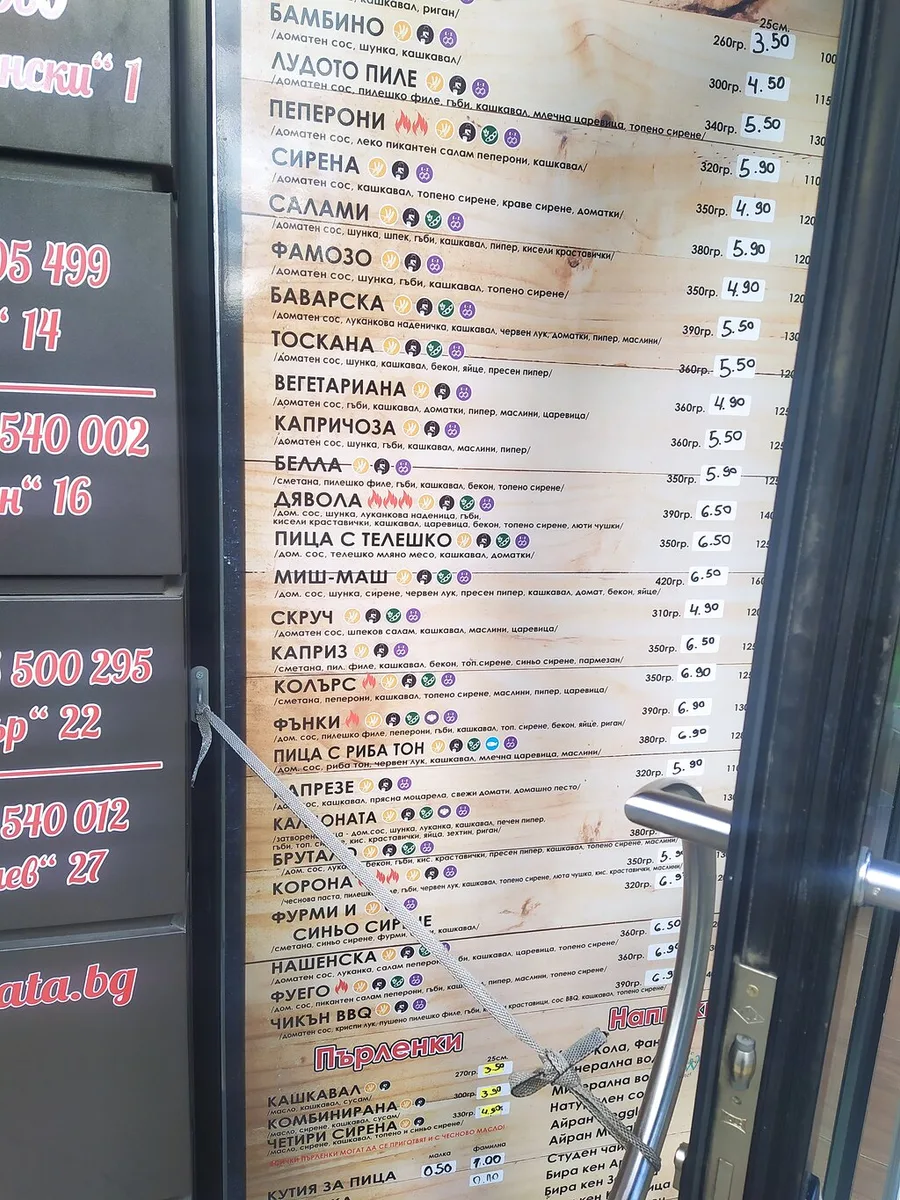 Pizza Tavichkata