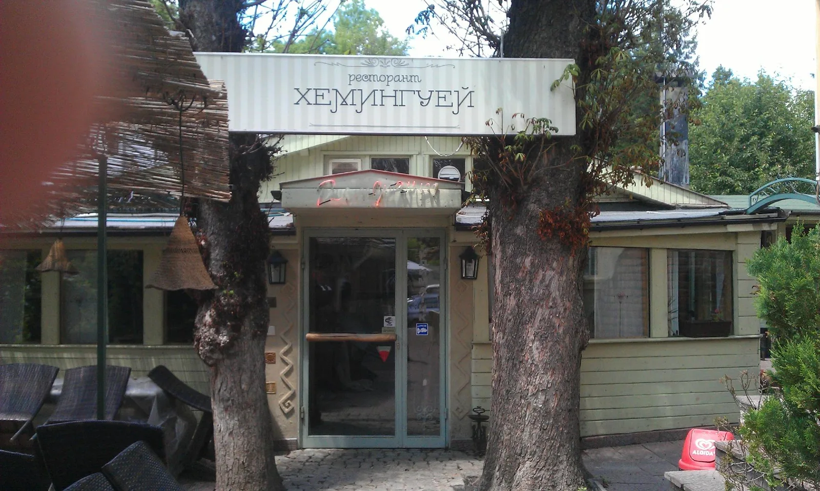 Restaurant Hemingway
