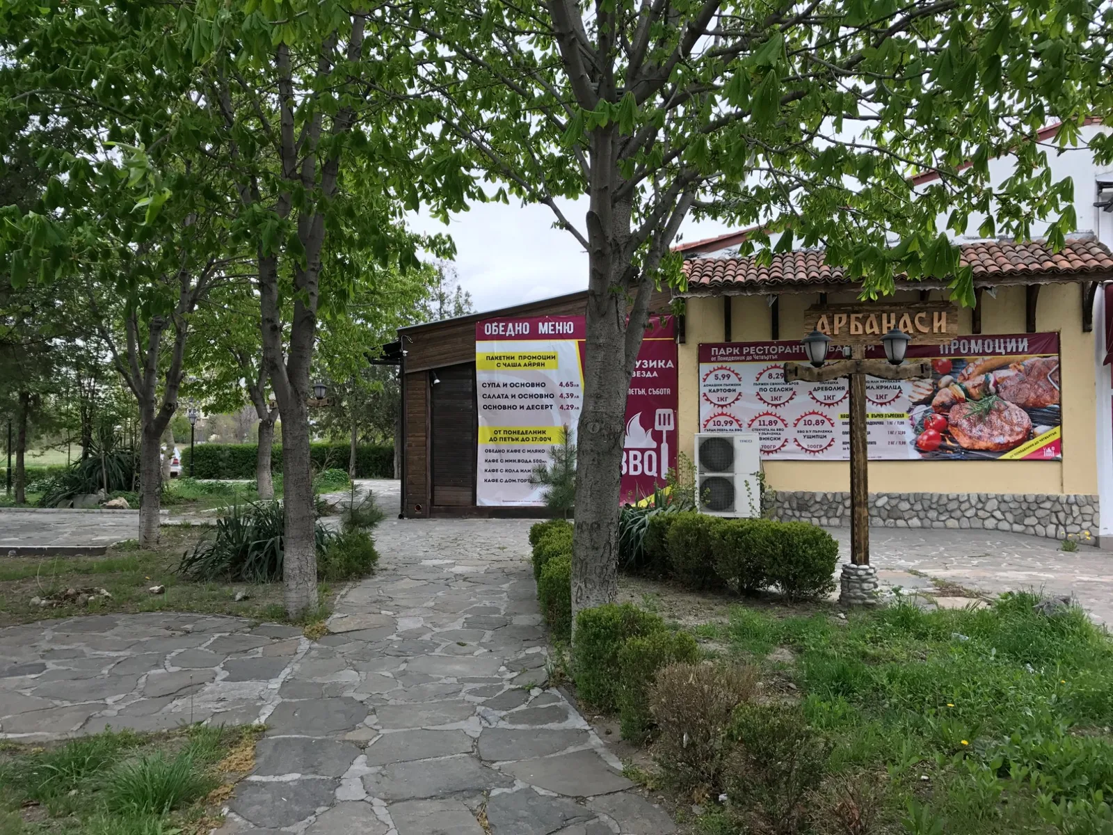 Restaurant Arbaansi
