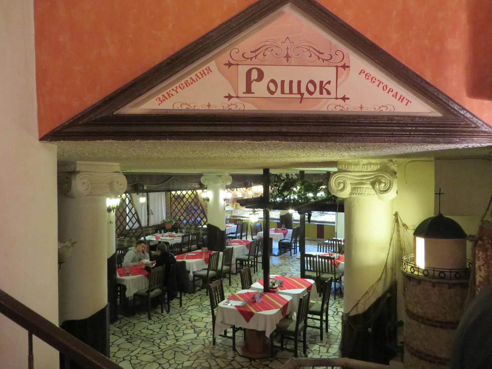 Roshtok Restaurant