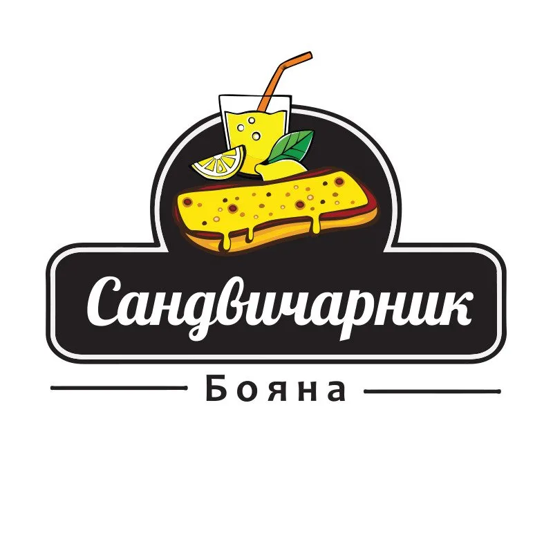 Sandvicharnik - Boyana
