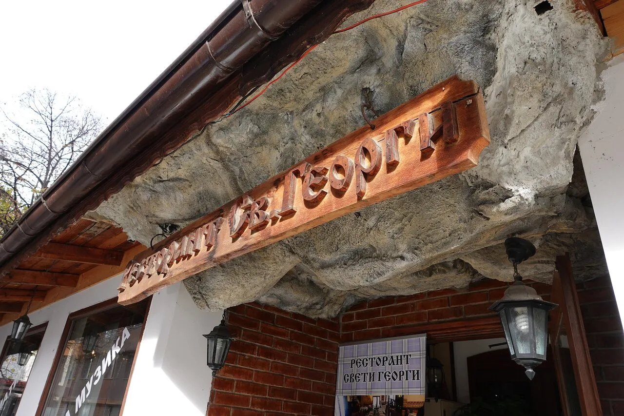 St. George Restaurant