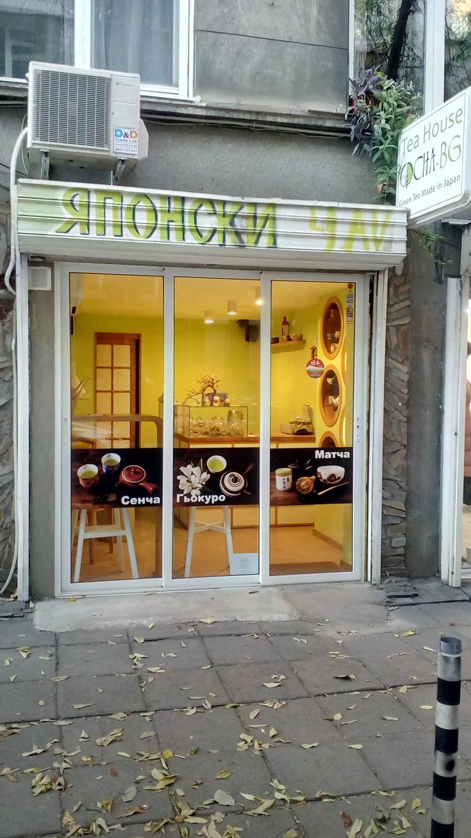 Tea House Ocha.bg